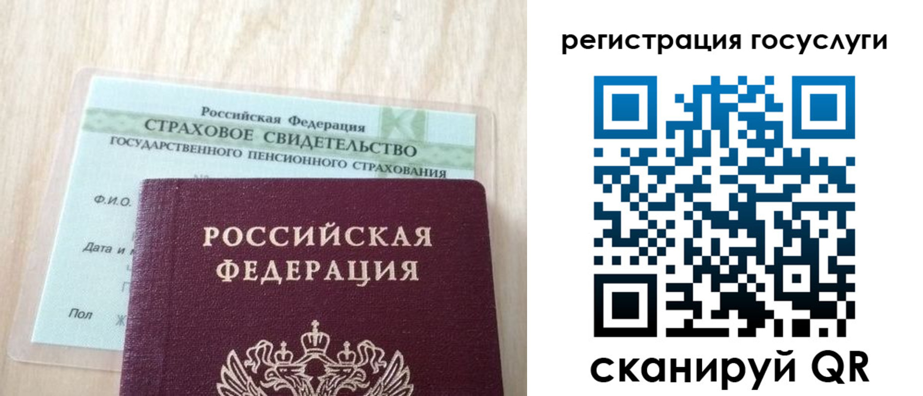 временная регистрация в Сасово