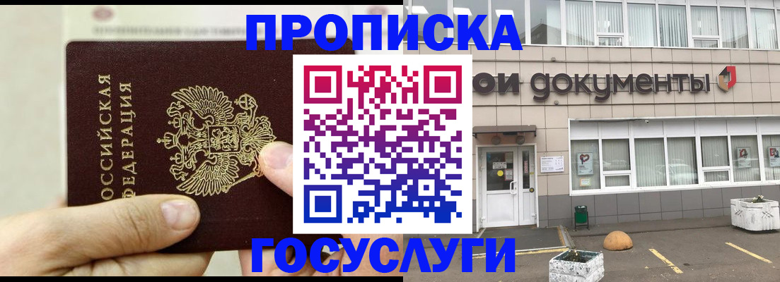 пропишу в квартире в Сасово