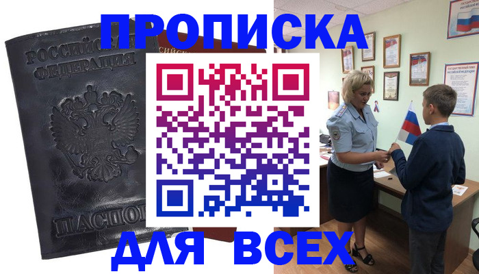 регистрация в Сасово