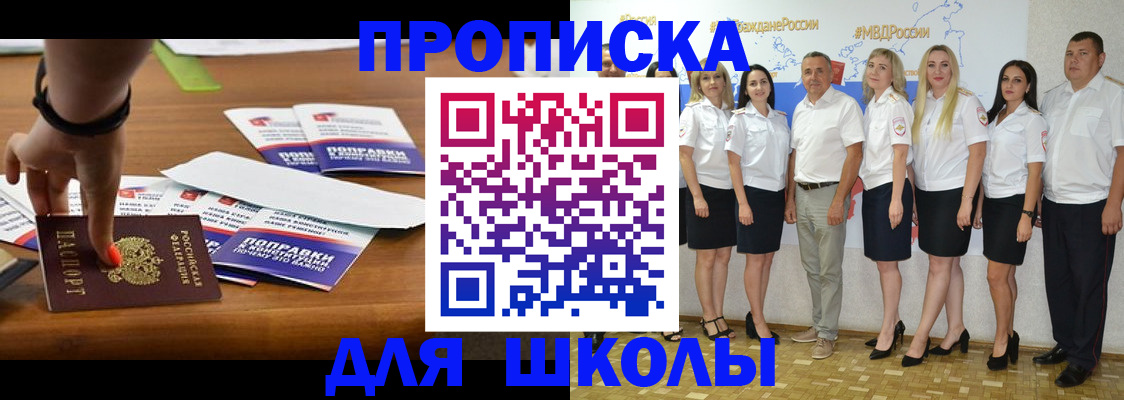 прописка для военкомата в Сасово