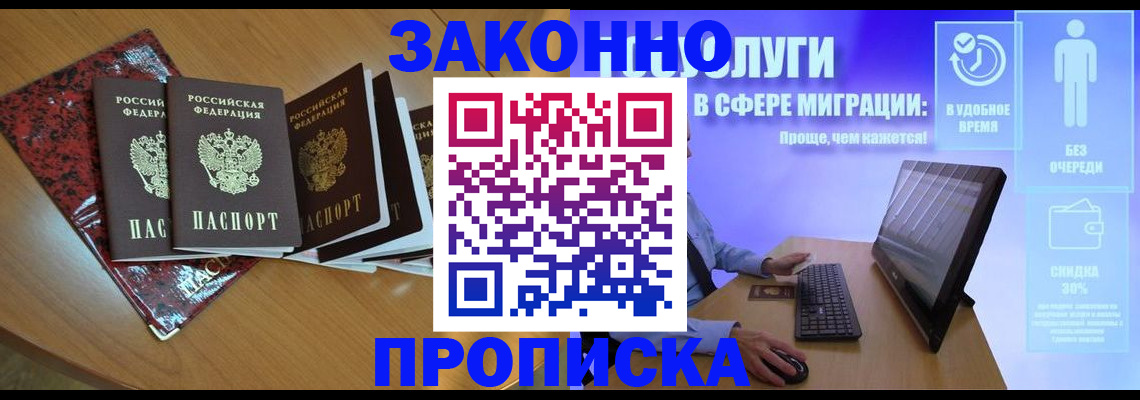 временная регистрация недорого в Сасово